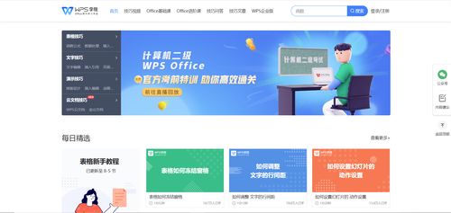 有哪些對老師來說堪稱 神器 的軟件網站互聯網服務