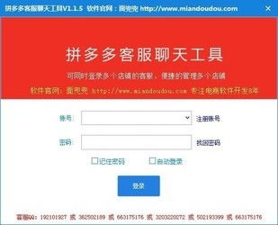 超易電器售后服務管理軟件與拼多多客服聊天工具對比分析