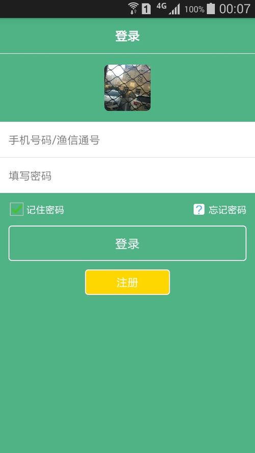 漁信通 引領漁業數字化轉型的智能軟件服務平臺