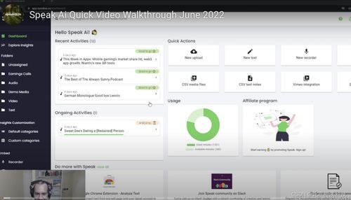 2023年最佳AI轉錄軟件與服務盤點 智能高效，解放雙手