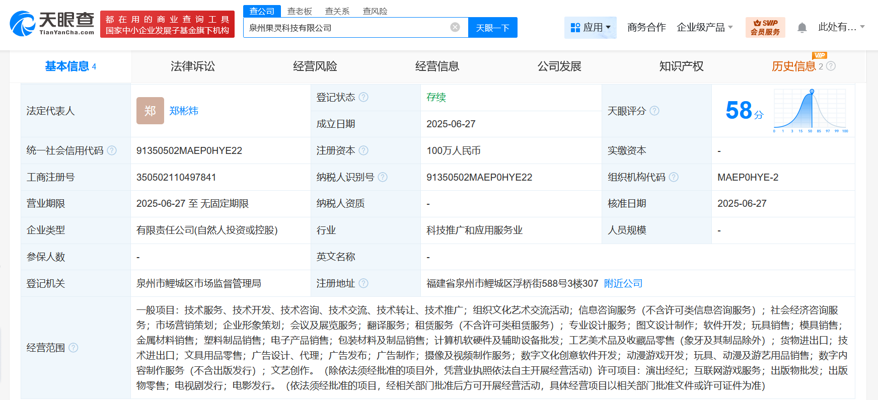 B站資本布局再落子 泉州新設科技公司，劍指動漫游戲開發與衍生品市場