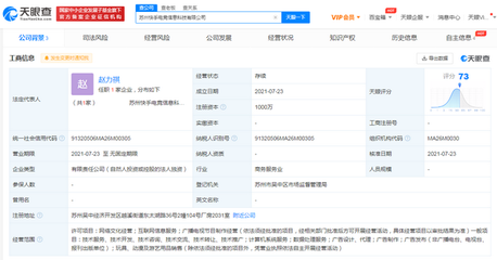 注冊資金1000萬，快手成立電競公司，業(yè)務(wù)布局“游戲+動漫”成亮點(diǎn)