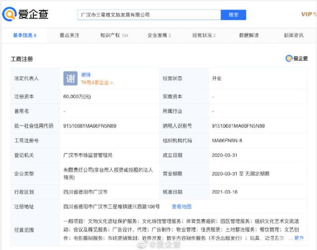 三星堆博物館入駐天貓，推出“帶真土”考古盲盒引領(lǐng)文創(chuàng)消費(fèi)新潮