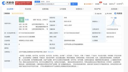 文化科技創(chuàng)新 完美世界成立數(shù)字文化科技公司，布局?jǐn)?shù)字文創(chuàng)與動漫游藝業(yè)務(wù)