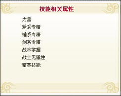 激戰(zhàn)技能查詢系統(tǒng)使用指南與技術(shù)咨詢說明